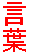 ���t